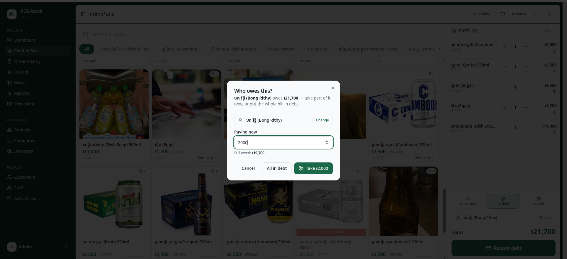 POS Retail β Partial payment now, the rest stays on the tab